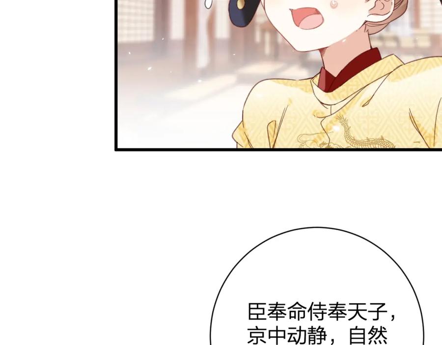 《退退退退下！》第44话 沈提督的烦恼 第6页