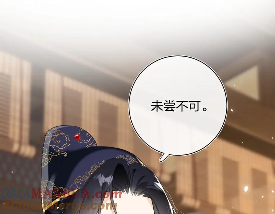 《退退退退下！》第44话 沈提督的烦恼 第25页