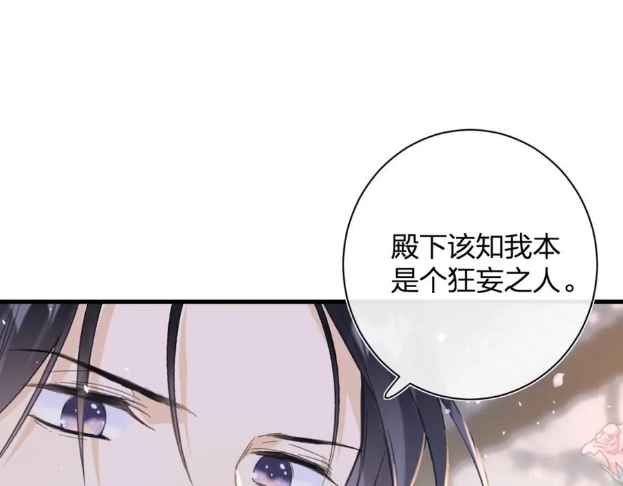 《退退退退下！》第44话 沈提督的烦恼 第59页