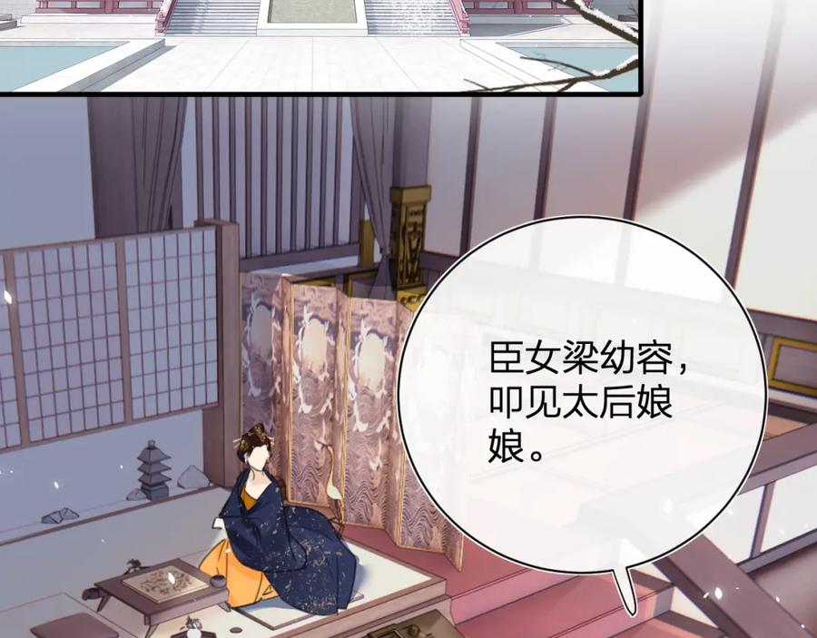 《退退退退下！》第44话 沈提督的烦恼 第30页
