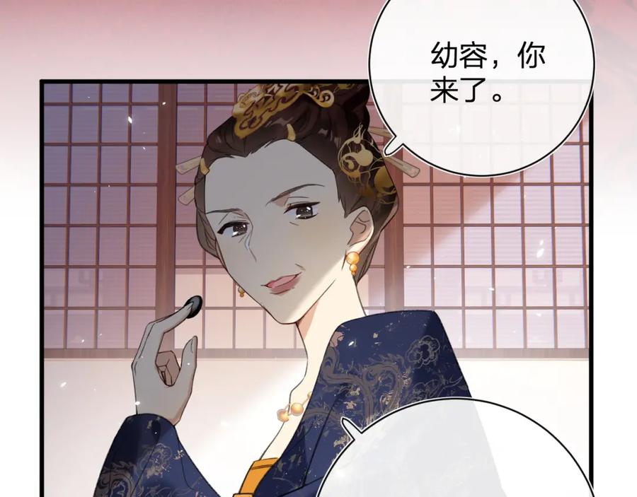 《退退退退下！》第44话 沈提督的烦恼 第32页