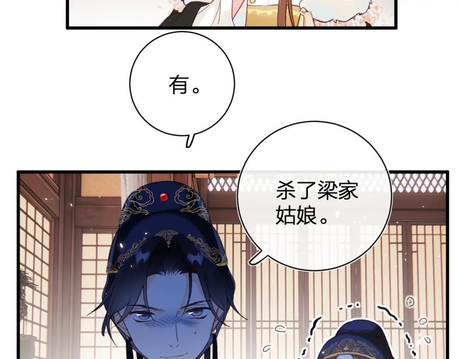《退退退退下！》第44话 沈提督的烦恼 第15页