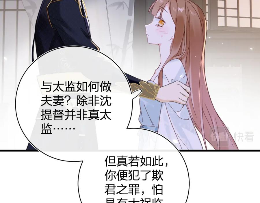 《退退退退下！》第44话 沈提督的烦恼 第57页