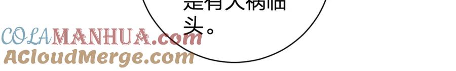 《退退退退下！》第44话 沈提督的烦恼 第58页