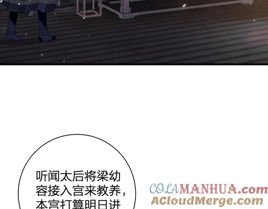 《退退退退下！》第44话 沈提督的烦恼 第40页