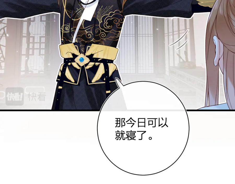 《退退退退下！》第44话 沈提督的烦恼 第47页