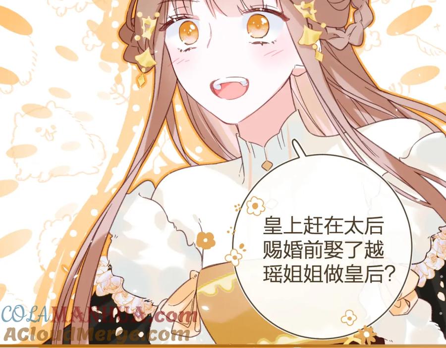《退退退退下！》第44话 沈提督的烦恼 第19页