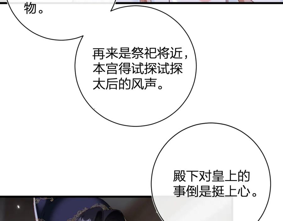 《退退退退下！》第44话 沈提督的烦恼 第42页