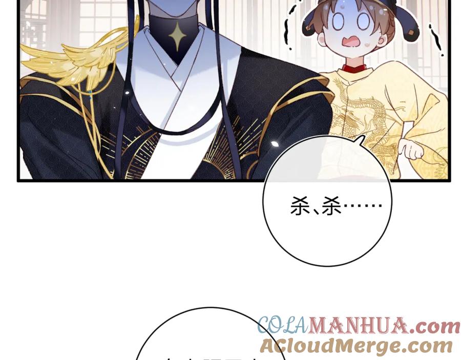 《退退退退下！》第44话 沈提督的烦恼 第16页