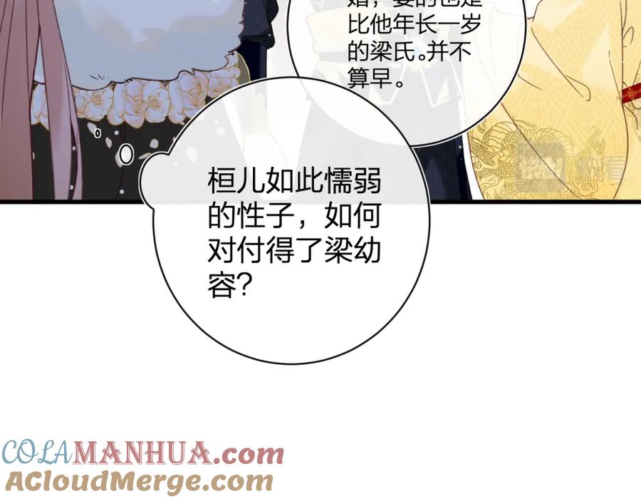 《退退退退下！》第44话 沈提督的烦恼 第13页