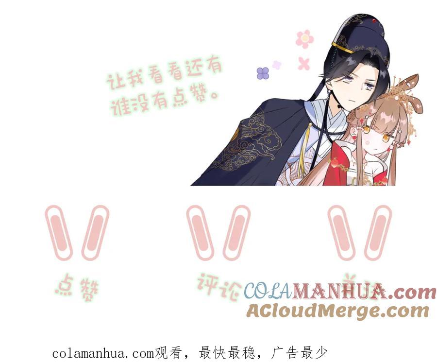 《退退退退下！》第44话 沈提督的烦恼 第82页