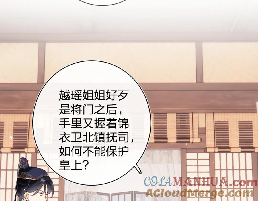 《退退退退下！》第44话 沈提督的烦恼 第22页