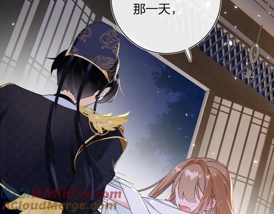 《退退退退下！》第44话 沈提督的烦恼 第64页