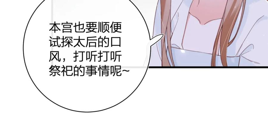 《退退退退下！》第44话 沈提督的烦恼 第45页