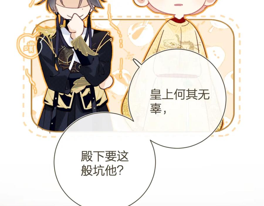 《退退退退下！》第44话 沈提督的烦恼 第21页