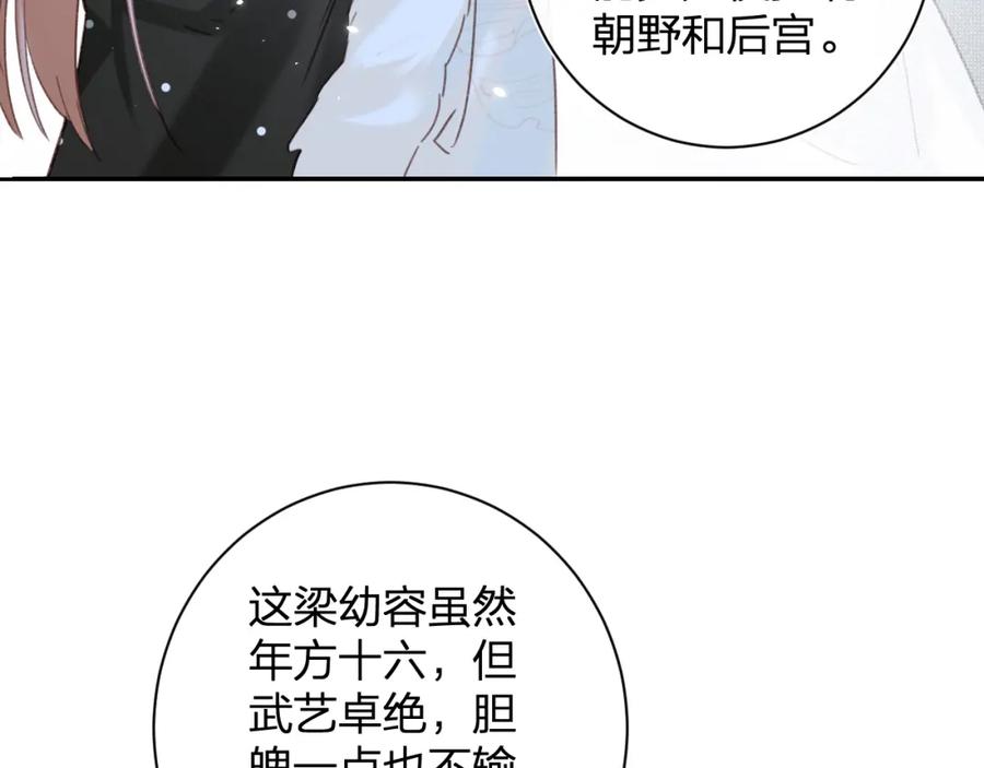 《退退退退下！》第44话 沈提督的烦恼 第11页