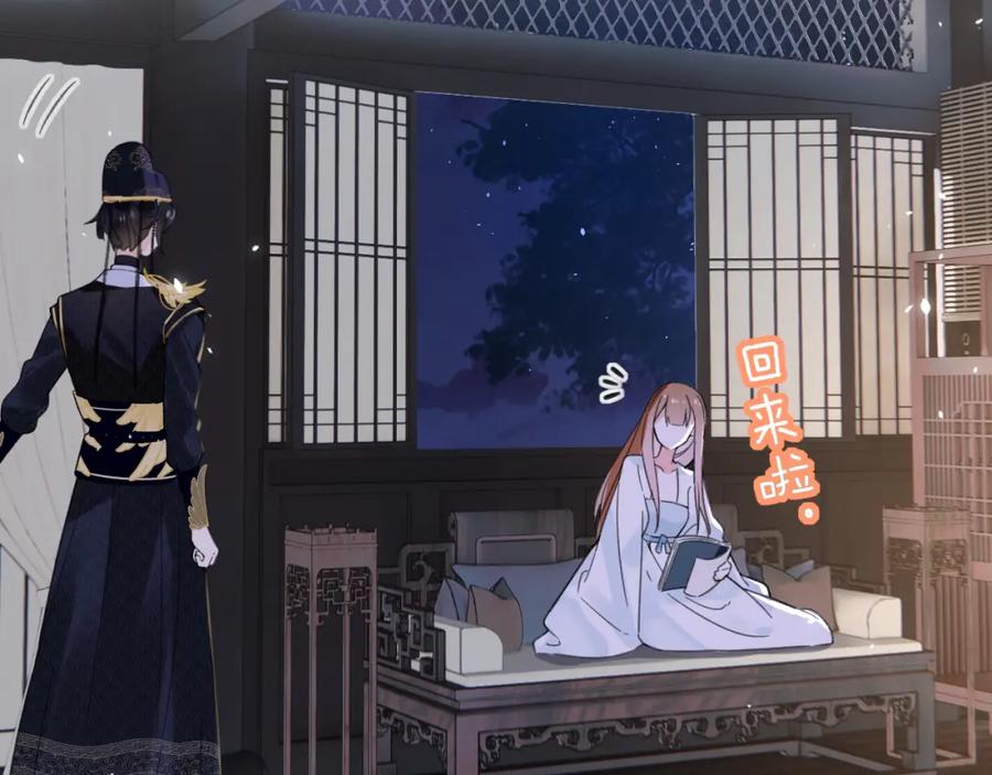 《退退退退下！》第44话 沈提督的烦恼 第39页