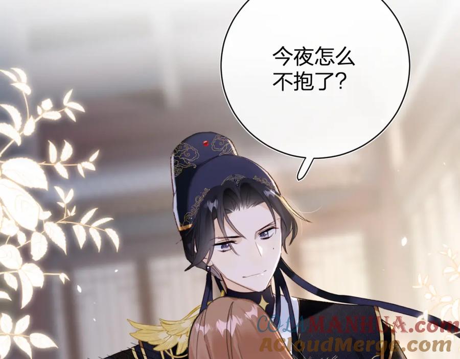 《退退退退下！》第44话 沈提督的烦恼 第52页