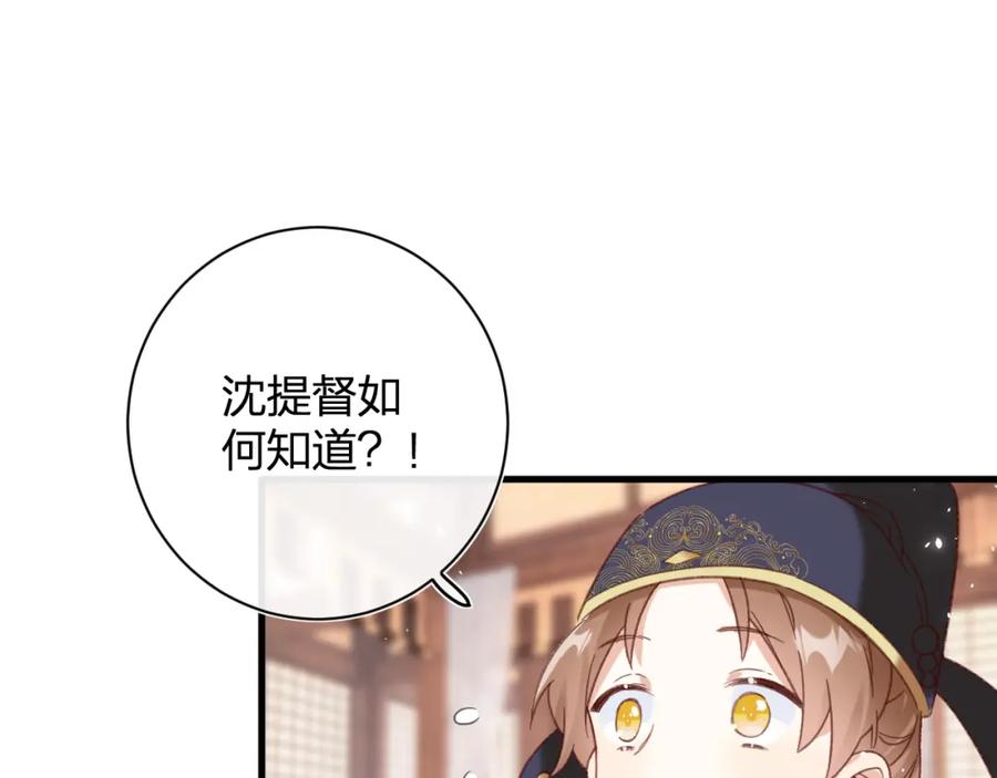 《退退退退下！》第44话 沈提督的烦恼 第5页