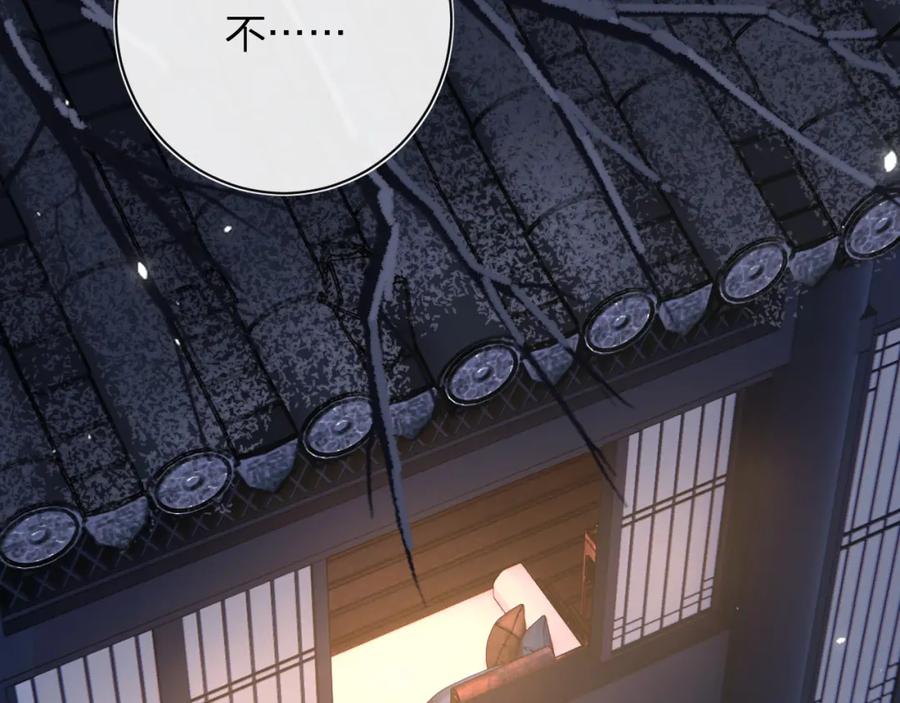 《退退退退下！》第44话 沈提督的烦恼 第72页
