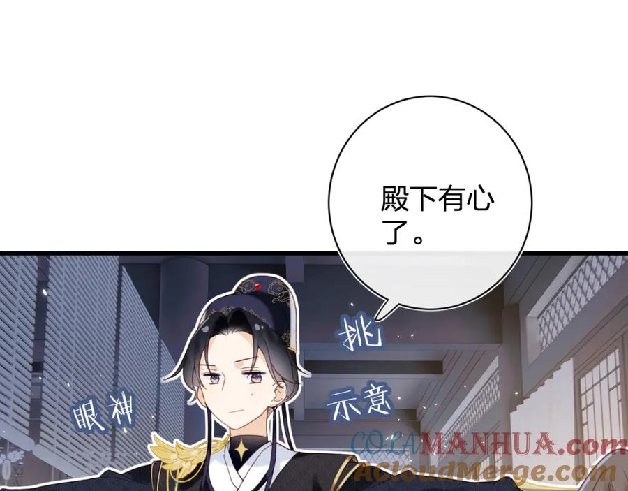 《退退退退下！》第44话 沈提督的烦恼 第46页