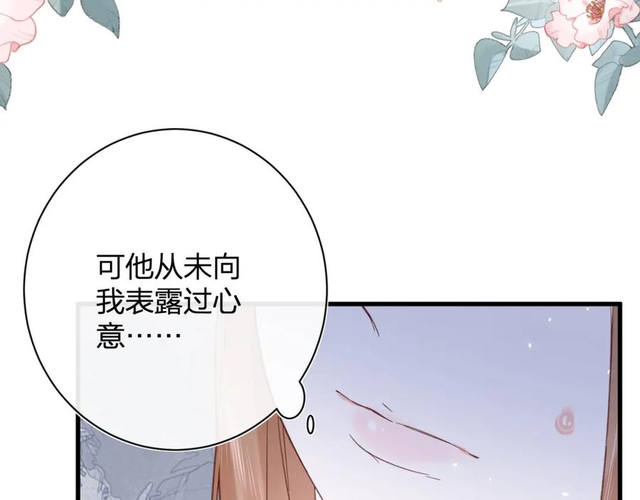 《退退退退下！》第44话 沈提督的烦恼 第62页