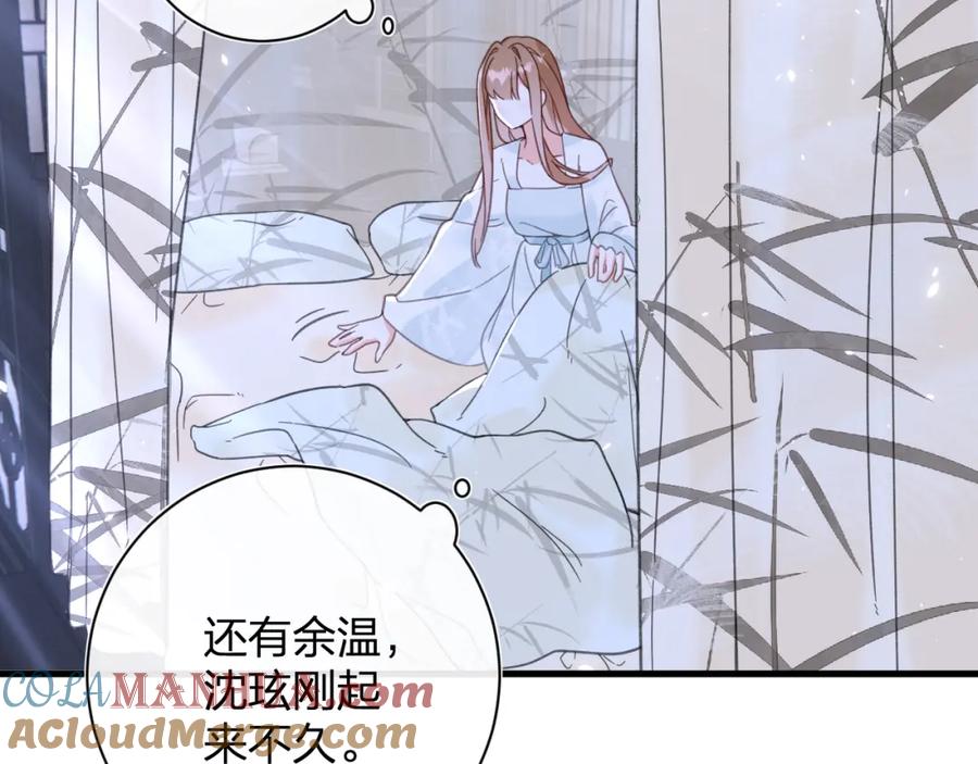 《退退退退下！》第45话 长宁得知秘密！ 第7页