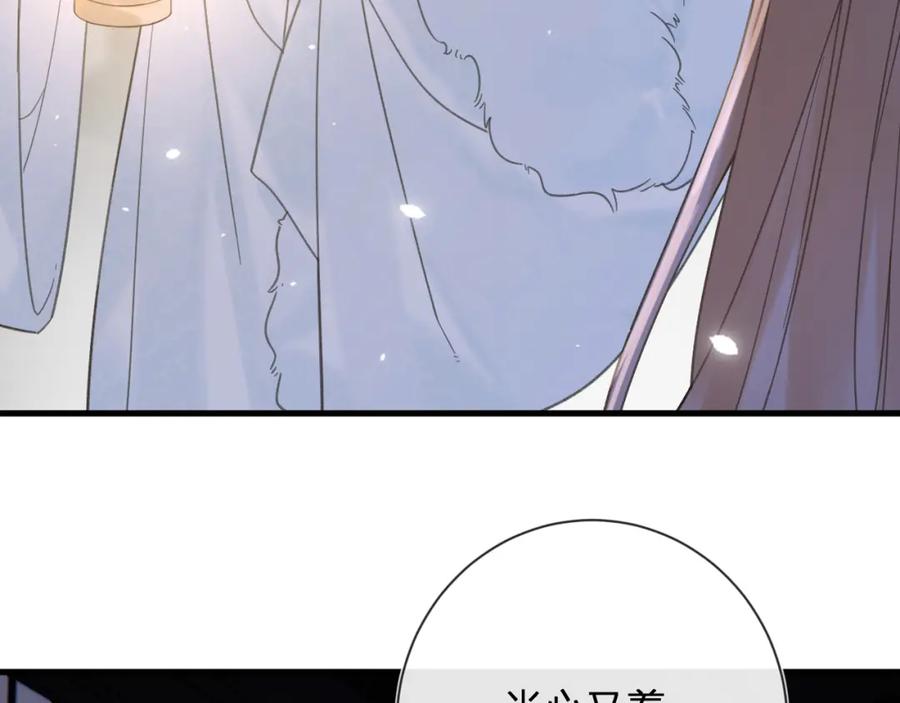 《退退退退下！》第45话 长宁得知秘密！ 第38页