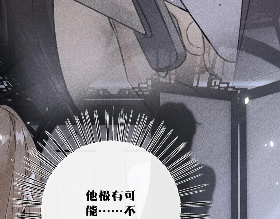 《退退退退下！》第45话 长宁得知秘密！ 第29页