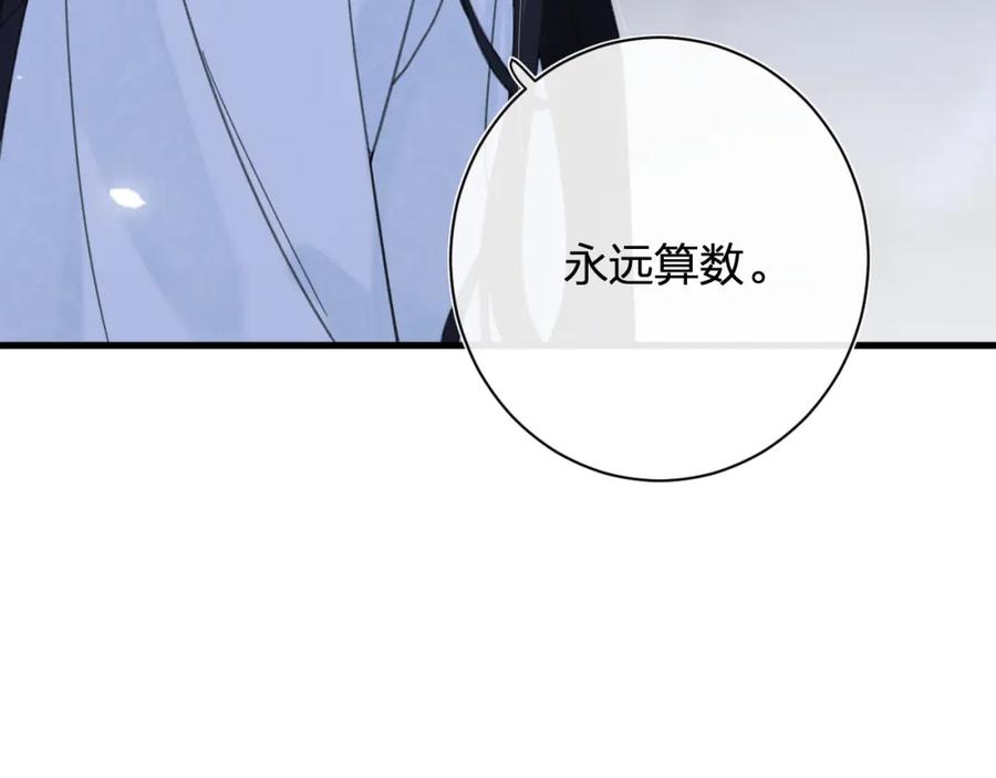 《退退退退下！》第45话 长宁得知秘密！ 第56页