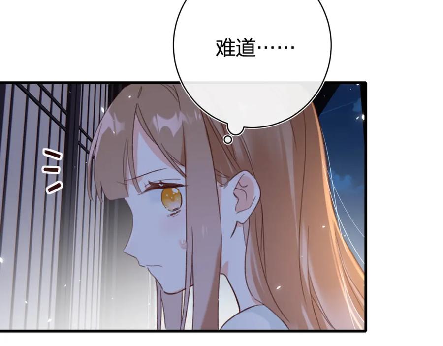 《退退退退下！》第45话 长宁得知秘密！ 第35页