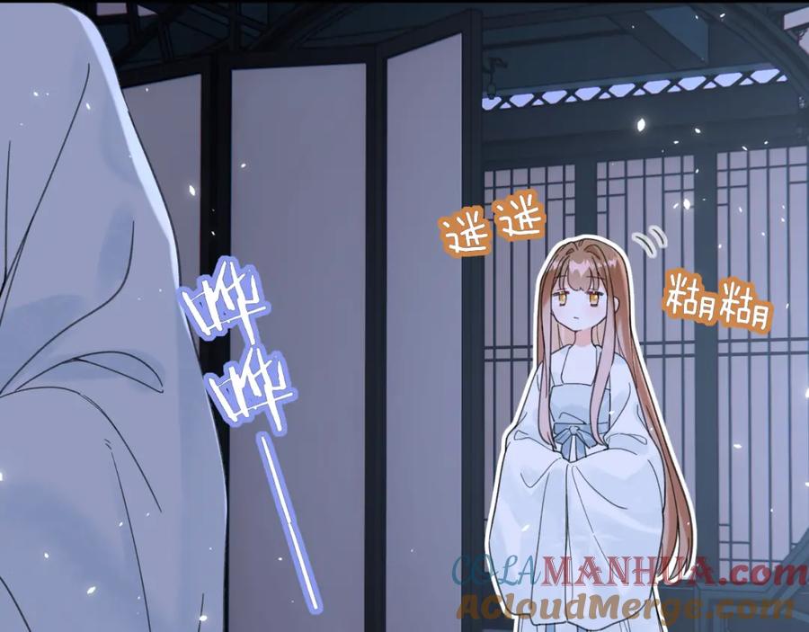《退退退退下！》第45话 长宁得知秘密！ 第10页