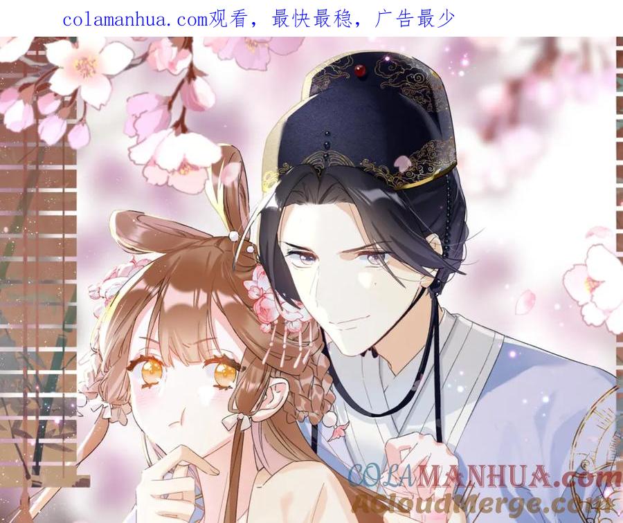 《退退退退下！》第45话 长宁得知秘密！ 第1页