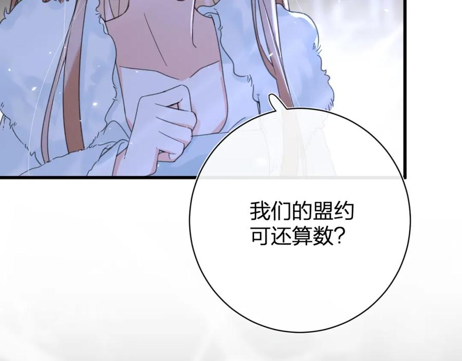 《退退退退下！》第45话 长宁得知秘密！ 第53页