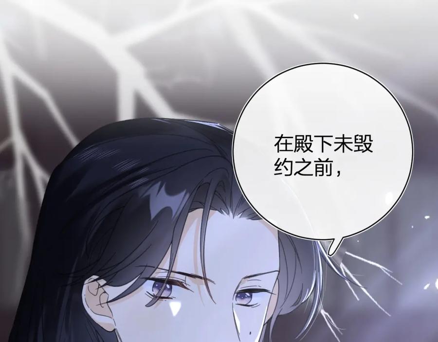 《退退退退下！》第45话 长宁得知秘密！ 第54页