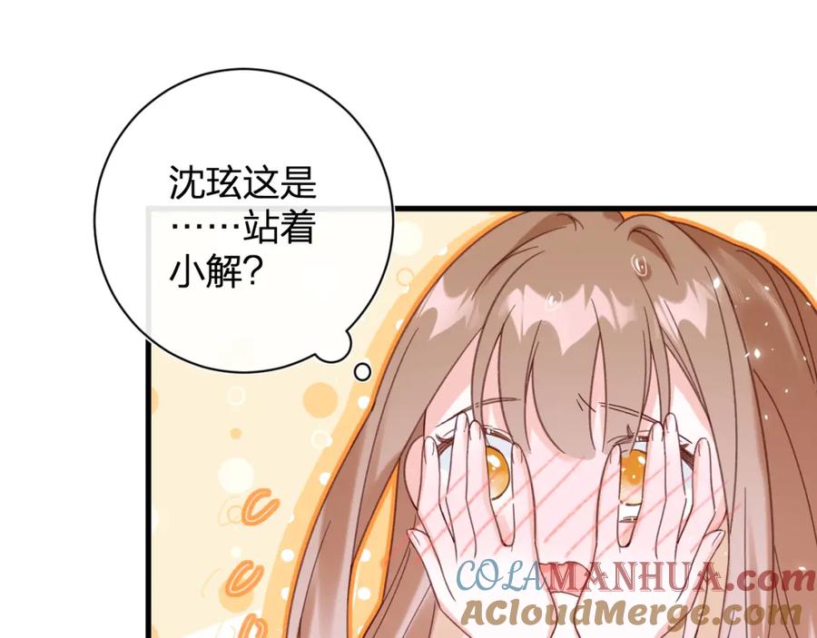 《退退退退下！》第45话 长宁得知秘密！ 第16页