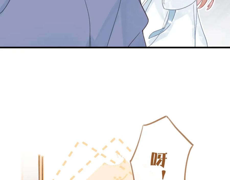 《退退退退下！》第45话 长宁得知秘密！ 第21页