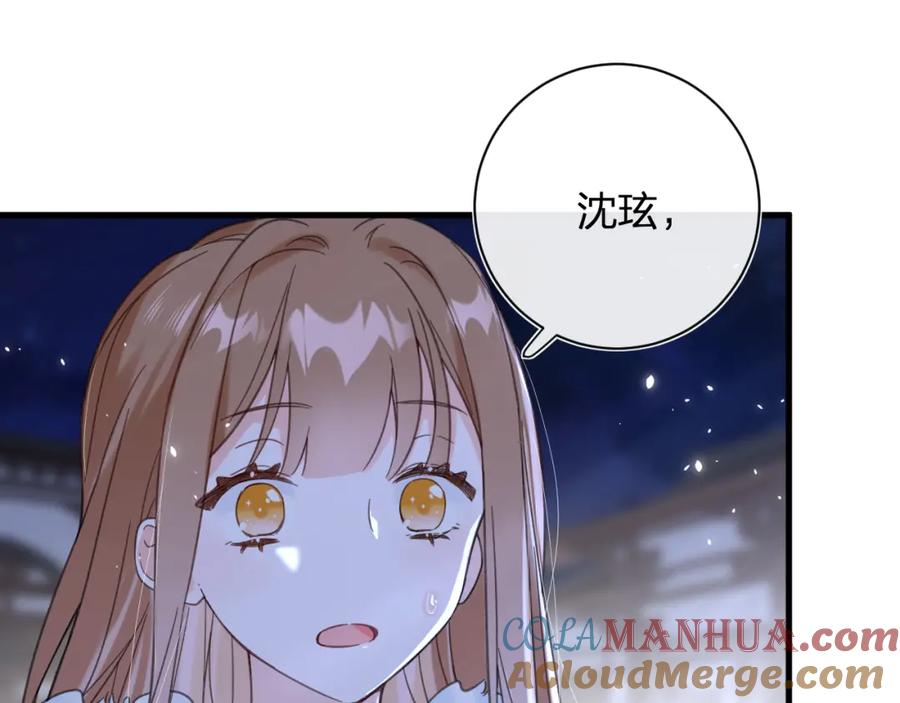 《退退退退下！》第45话 长宁得知秘密！ 第52页