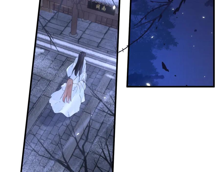 《退退退退下！》第45话 长宁得知秘密！ 第45页