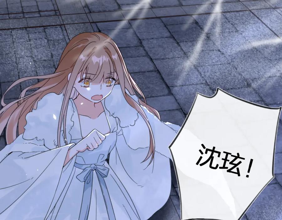 《退退退退下！》第45话 长宁得知秘密！ 第48页