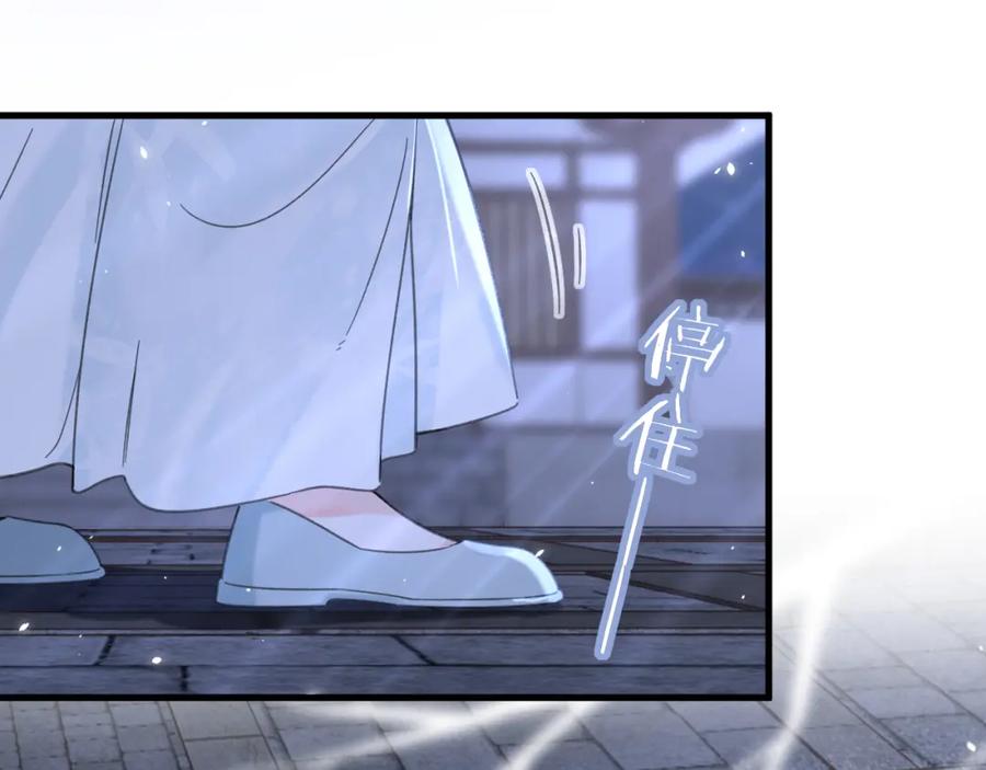 《退退退退下！》第45话 长宁得知秘密！ 第47页