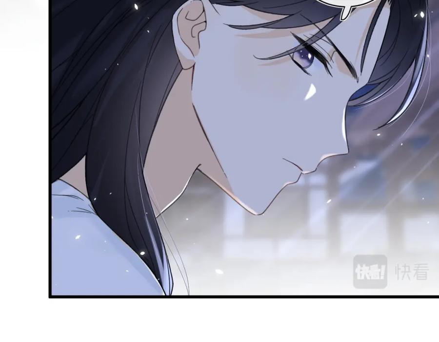 《退退退退下！》第45话 长宁得知秘密！ 第51页