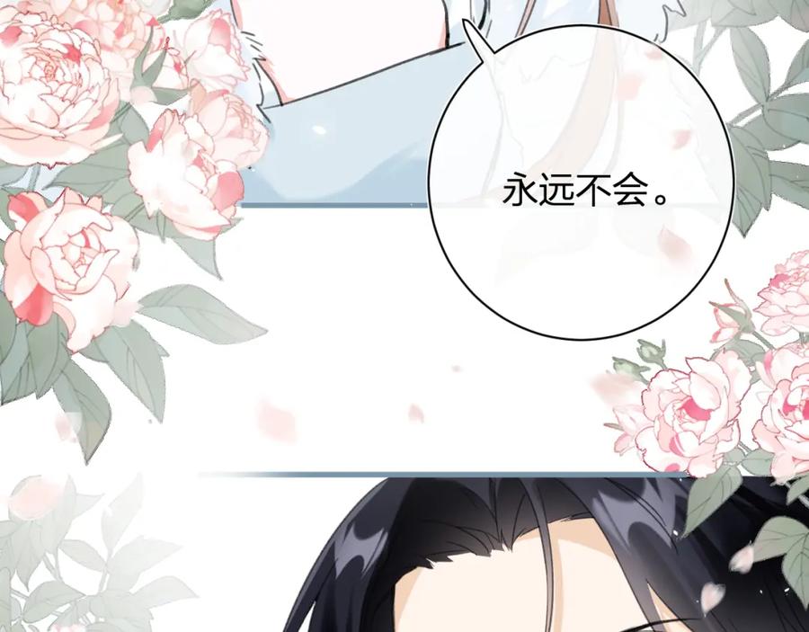 《退退退退下！》第45话 长宁得知秘密！ 第65页