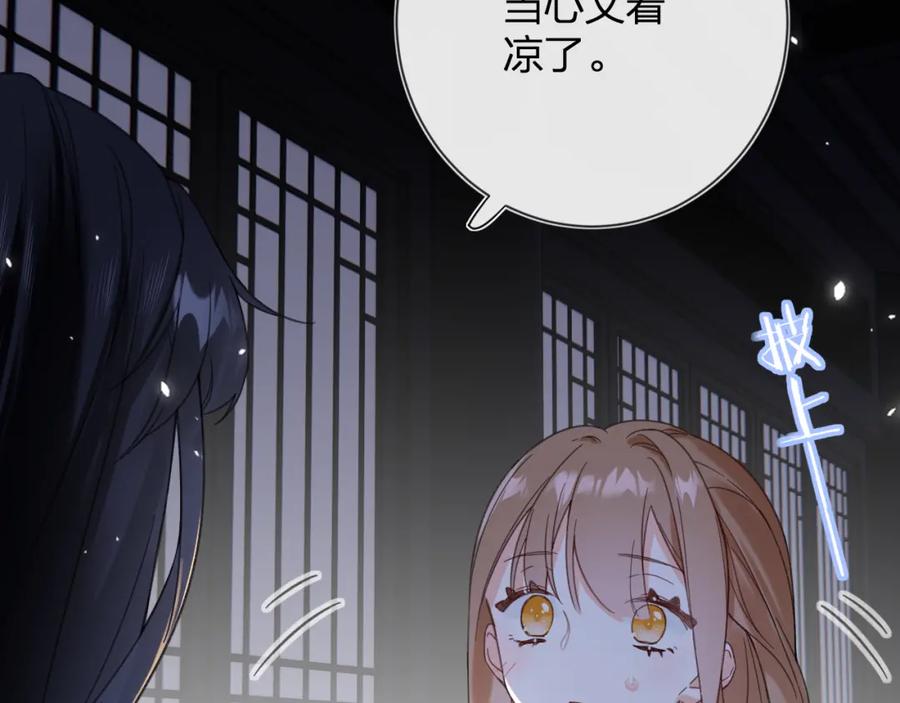 《退退退退下！》第45话 长宁得知秘密！ 第39页