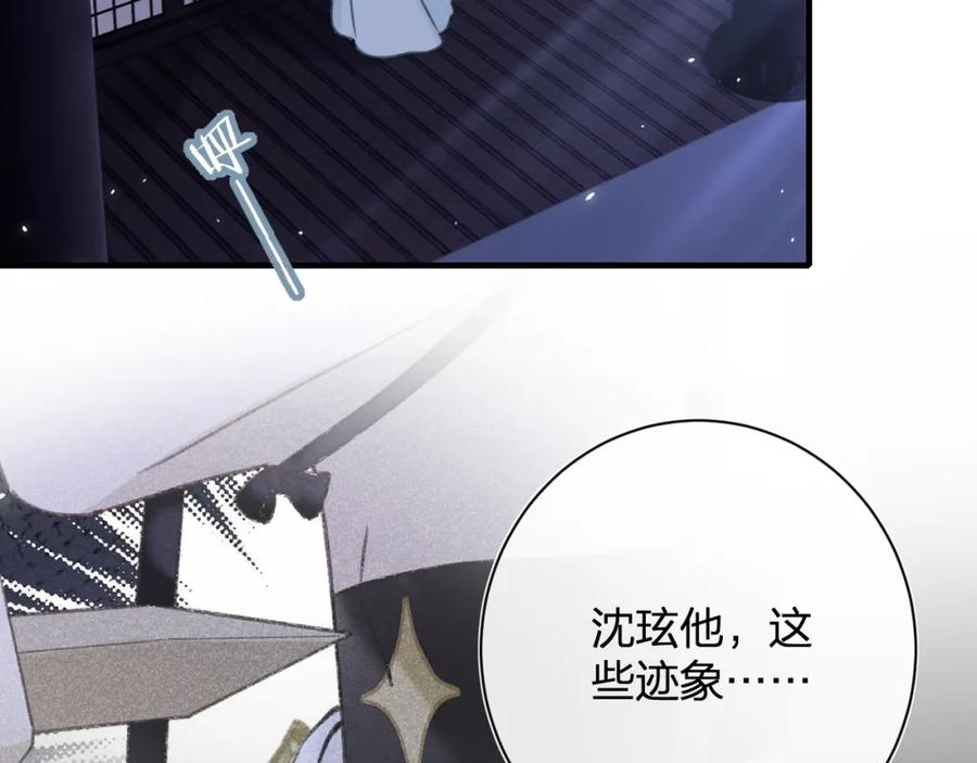 《退退退退下！》第45话 长宁得知秘密！ 第27页