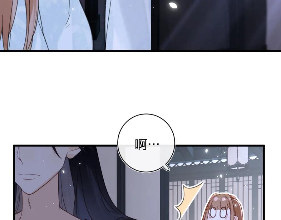 《退退退退下！》第45话 长宁得知秘密！ 第14页