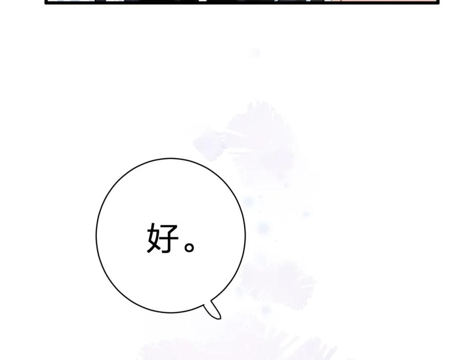 《退退退退下！》第45话 长宁得知秘密！ 第68页
