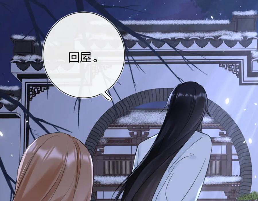 《退退退退下！》第45话 长宁得知秘密！ 第41页