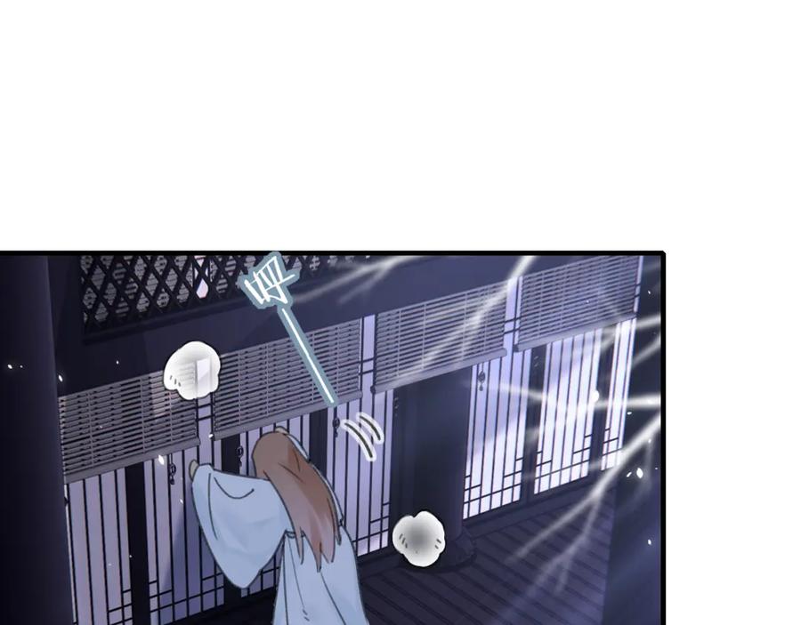 《退退退退下！》第45话 长宁得知秘密！ 第26页