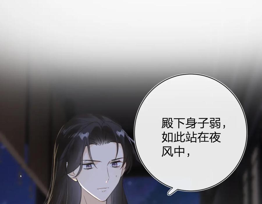 《退退退退下！》第45话 长宁得知秘密！ 第36页